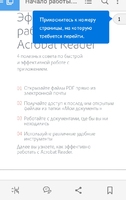 Adobe Reader Image 5